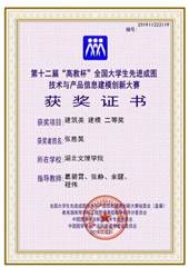 说明: 建筑类：【yl6809永利官网】【建模】【二等奖】【张胜昊】