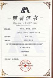 说明: 2020年第六届全国高校BIM毕业设计创新大赛三等奖